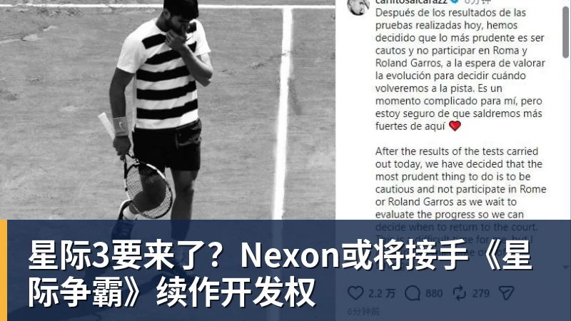 星际3要来了？Nexon或将接手《星际争霸》续作开发权