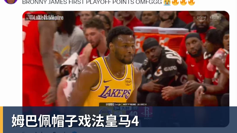 姆巴佩帽子戏法皇马4