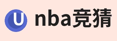 nba竞猜手机在线官网 - nba竞猜中国